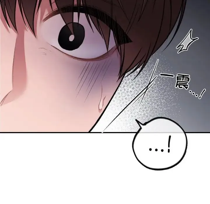 让我一见钟情的他 第10话 第137页