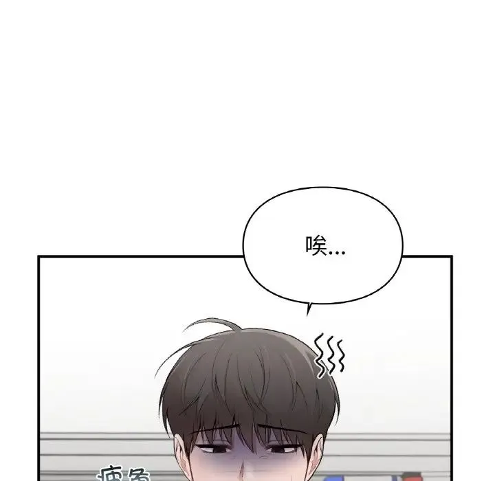 让我一见钟情的他 第10话 第22页