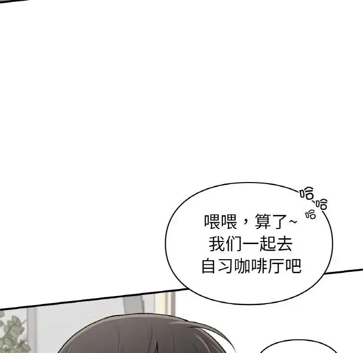让我一见钟情的他 第10话 第12页