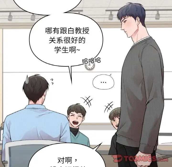 让我一见钟情的他 第10话 第9页