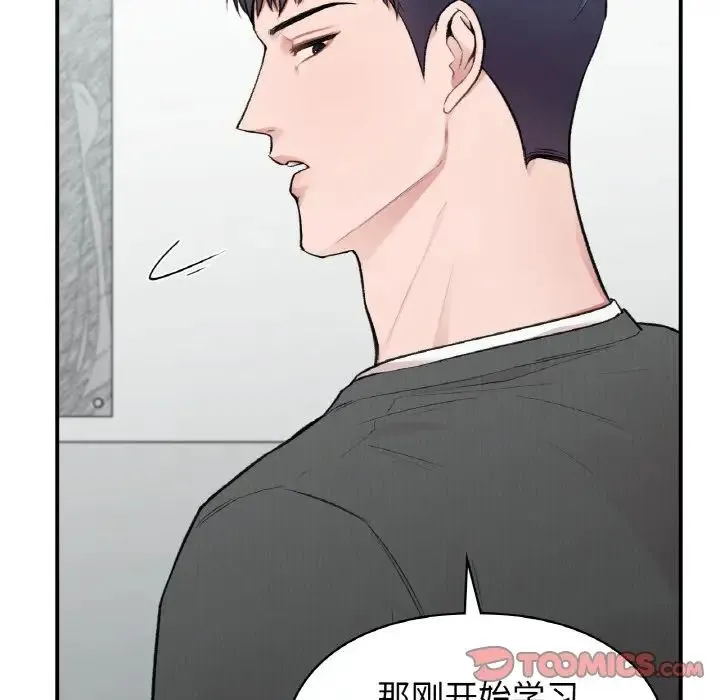 让我一见钟情的他 第10话 第99页