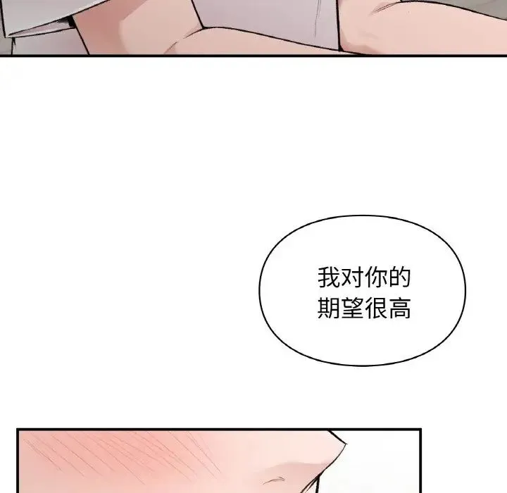 让我一见钟情的他 第10话 第125页