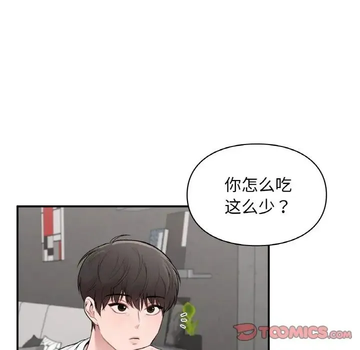 让我一见钟情的他 第10话 第111页