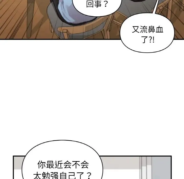 让我一见钟情的他 第10话 第36页