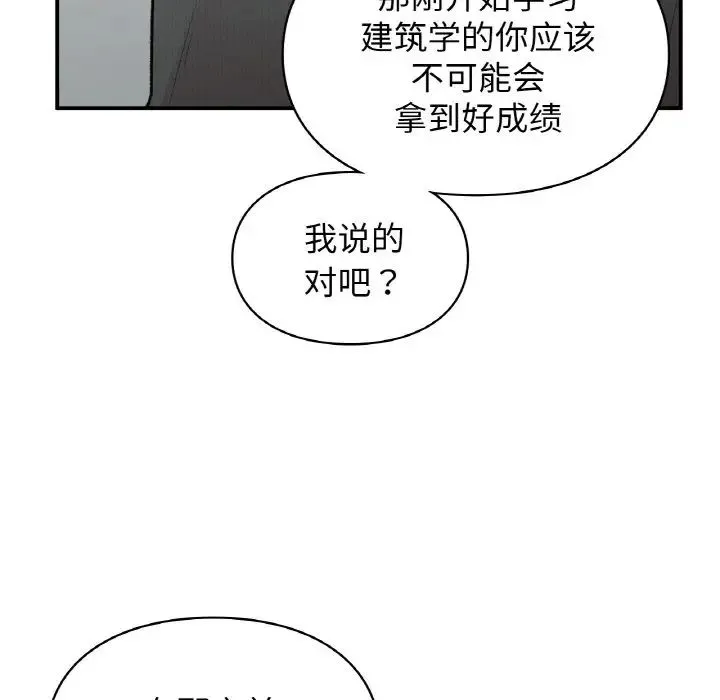 让我一见钟情的他 第10话 第100页