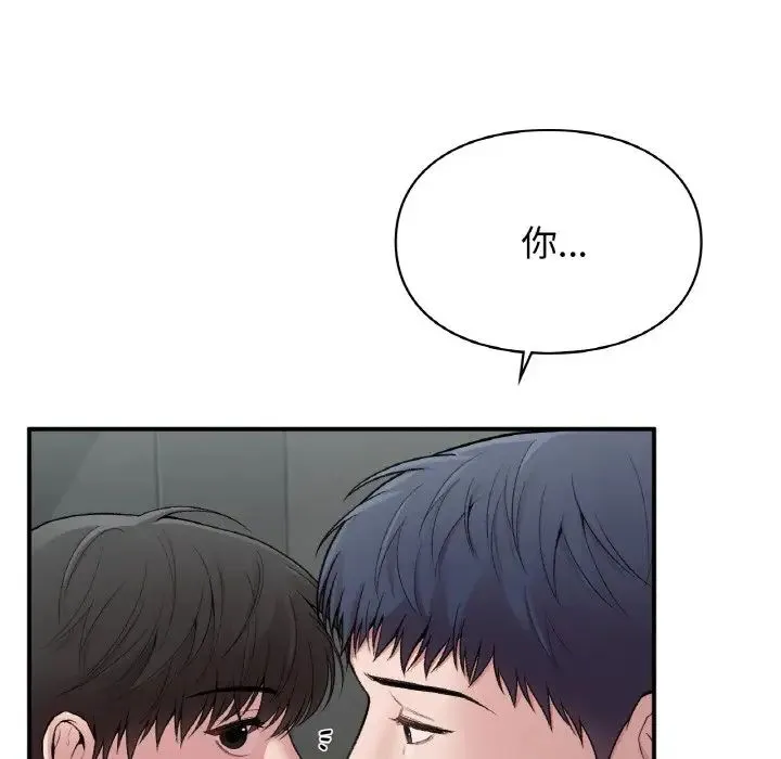 让我一见钟情的他 第10话 第62页
