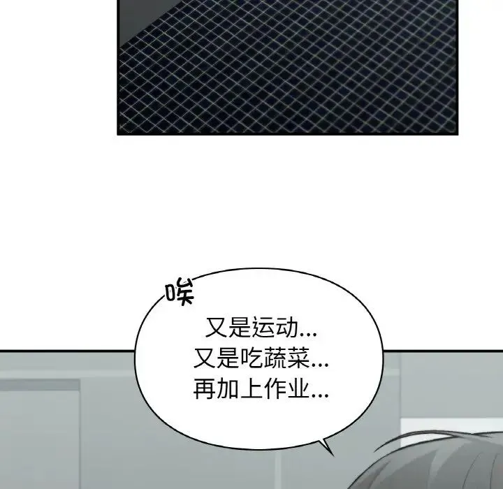让我一见钟情的他 第10话 第47页