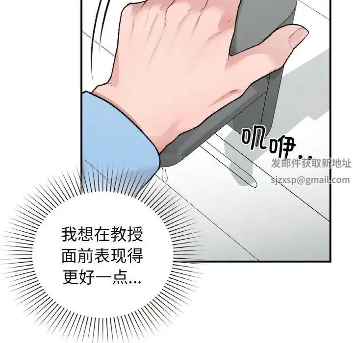 让我一见钟情的他 第10话 第50页