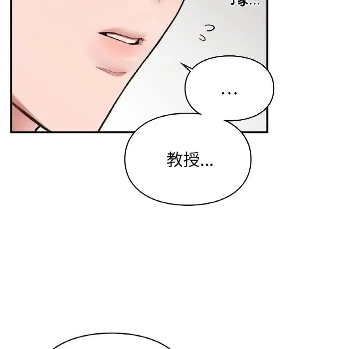 让我一见钟情的他 第10话 第118页