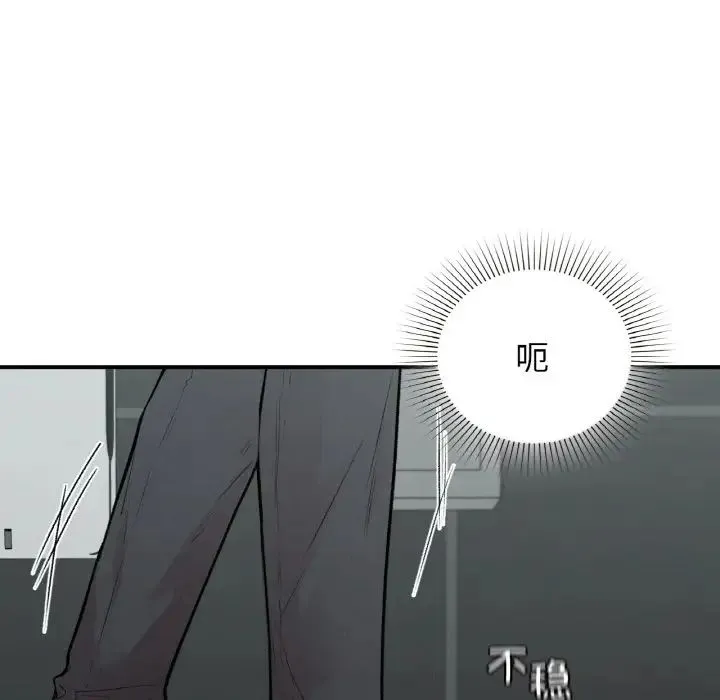 让我一见钟情的他 第10话 第103页