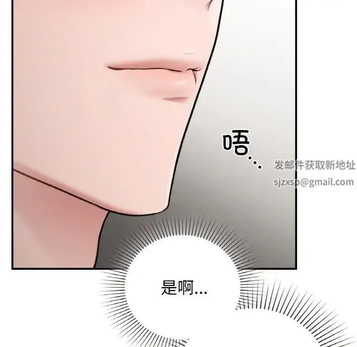 让我一见钟情的他 第10话 第126页