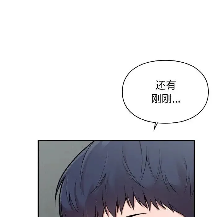 让我一见钟情的他 第10话 第73页