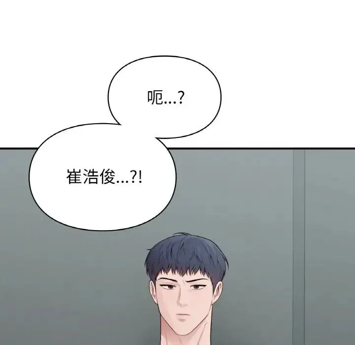 让我一见钟情的他 第10话 第58页