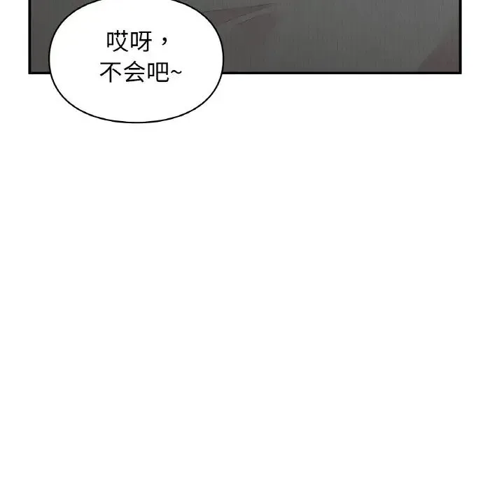 让我一见钟情的他 第10话 第44页