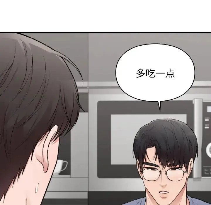 让我一见钟情的他 第10话 第115页