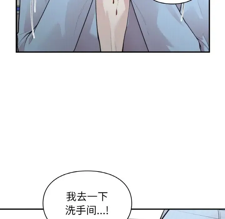 让我一见钟情的他 第10话 第38页