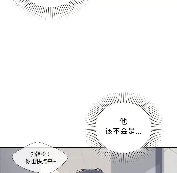 让我一见钟情的他 第10话 第14页