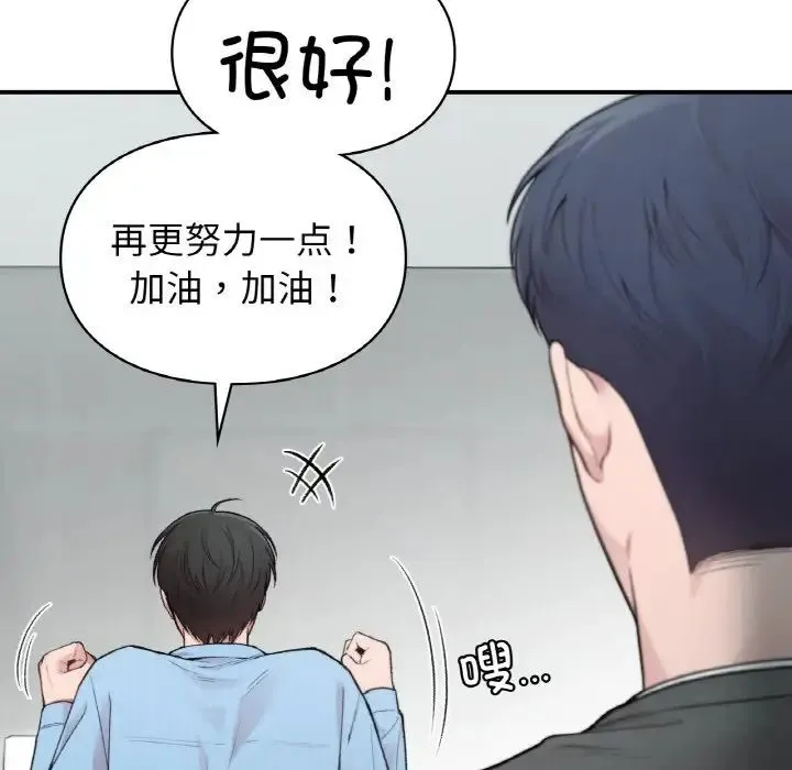 让我一见钟情的他 第10话 第54页