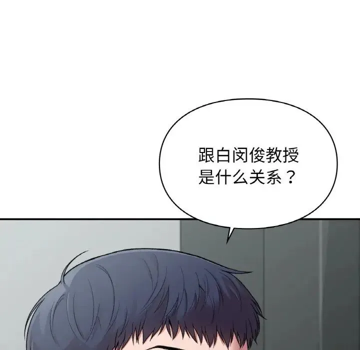 让我一见钟情的他 第10话 第64页