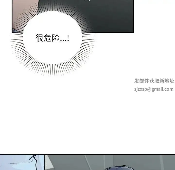 让我一见钟情的他 第10话 第83页