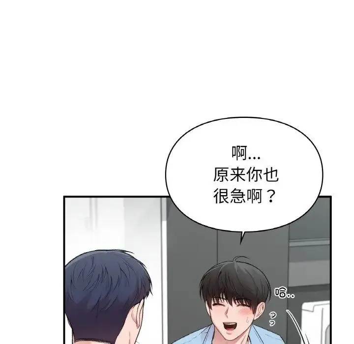 让我一见钟情的他 第10话 第60页