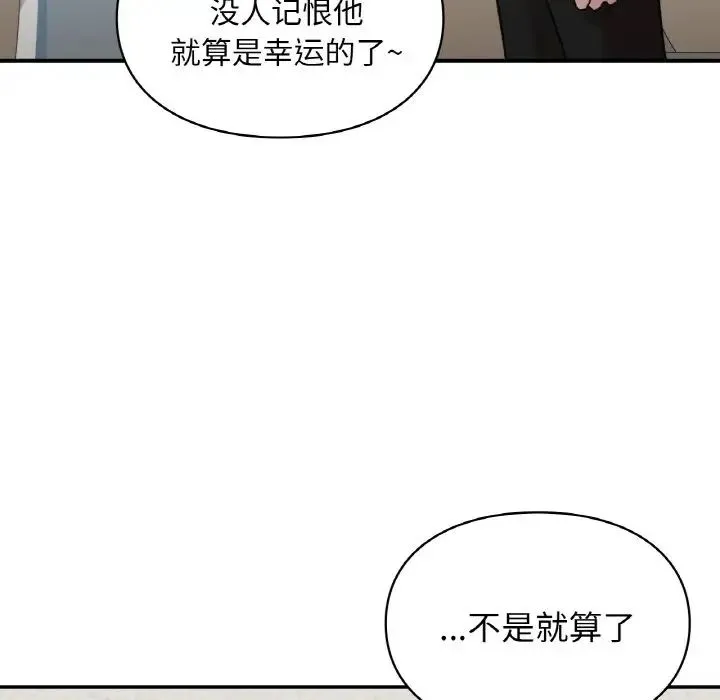 让我一见钟情的他 第10话 第10页