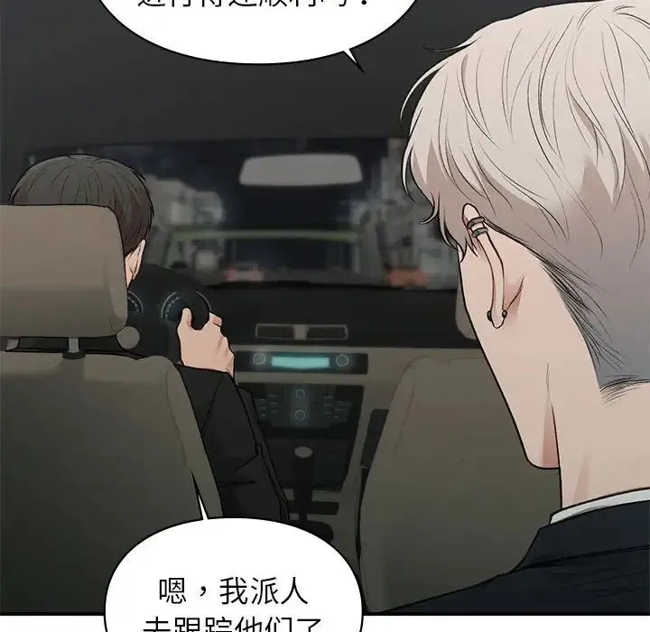 让我一见钟情的他 第32話 第80页
