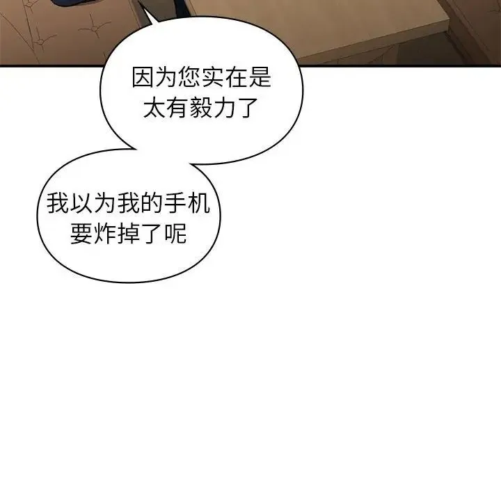 让我一见钟情的他 第32話 第22页