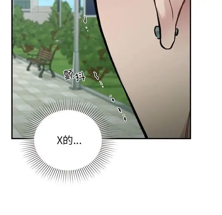 让我一见钟情的他 第32話 第152页