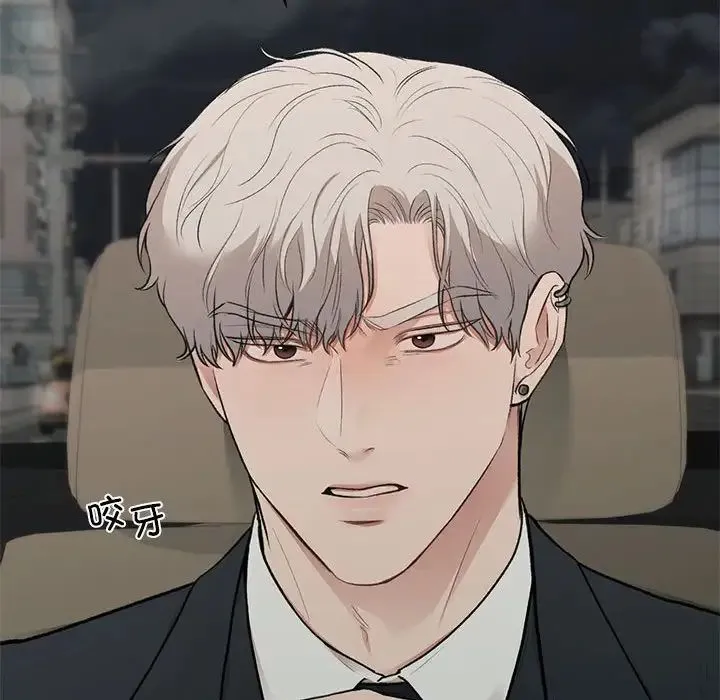 让我一见钟情的他 第32話 第77页