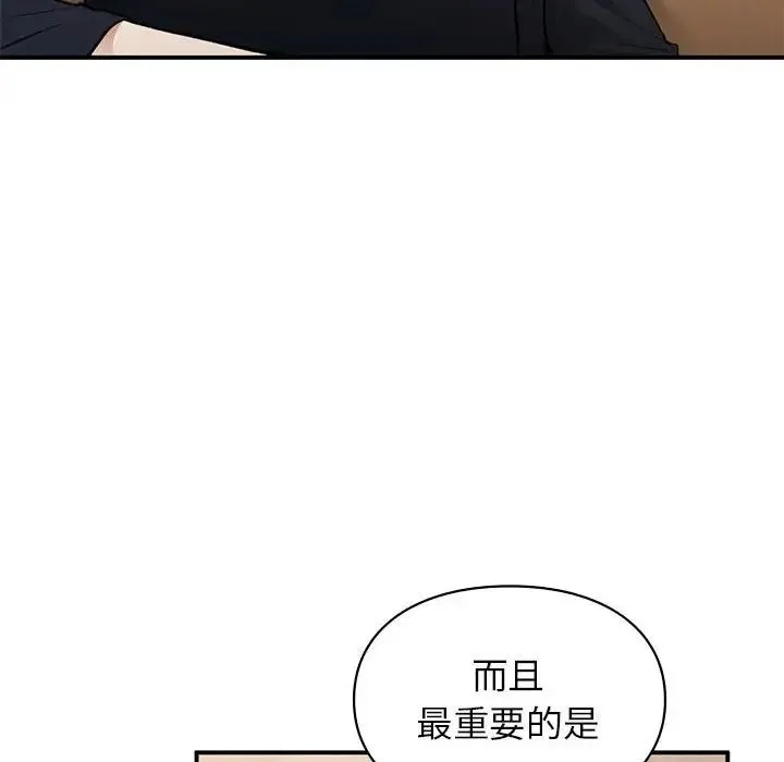 让我一见钟情的他 第32話 第54页