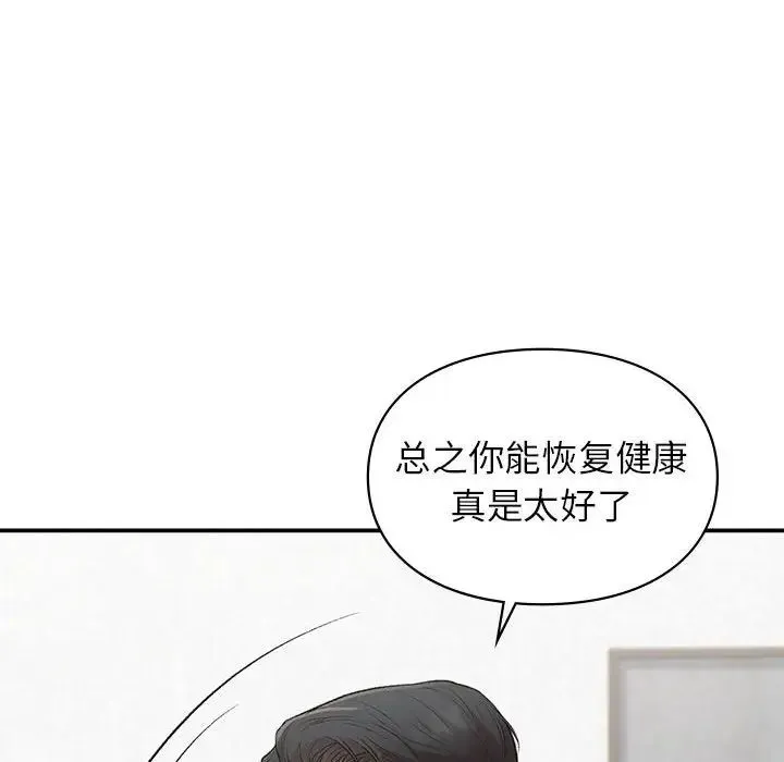 让我一见钟情的他 第32話 第100页