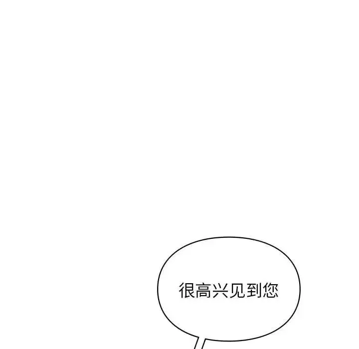 让我一见钟情的他 第32話 第12页
