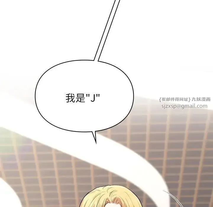 让我一见钟情的他 第32話 第13页