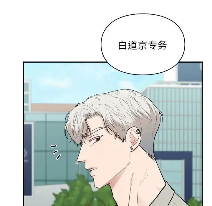 让我一见钟情的他 第32話 第156页