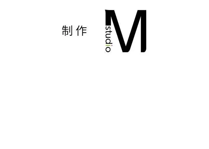 让我一见钟情的他 第32話 第167页