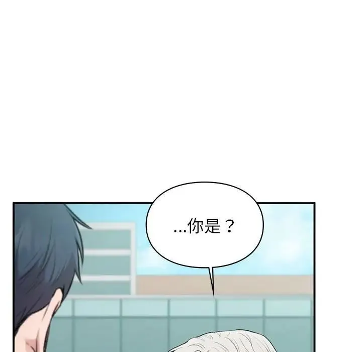 让我一见钟情的他 第32話 第158页