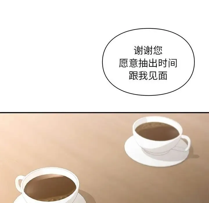 让我一见钟情的他 第32話 第19页