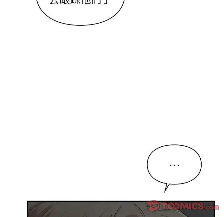 让我一见钟情的他 第32話 第81页