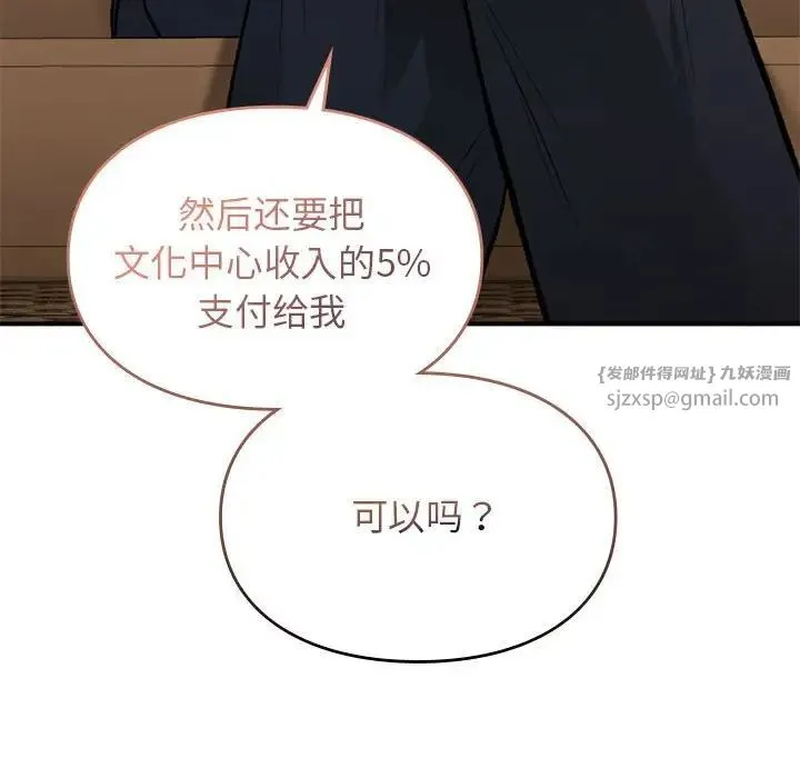 让我一见钟情的他 第32話 第64页