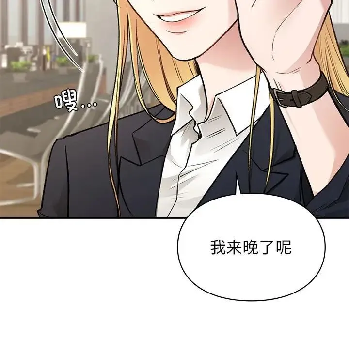 让我一见钟情的他 第32話 第11页