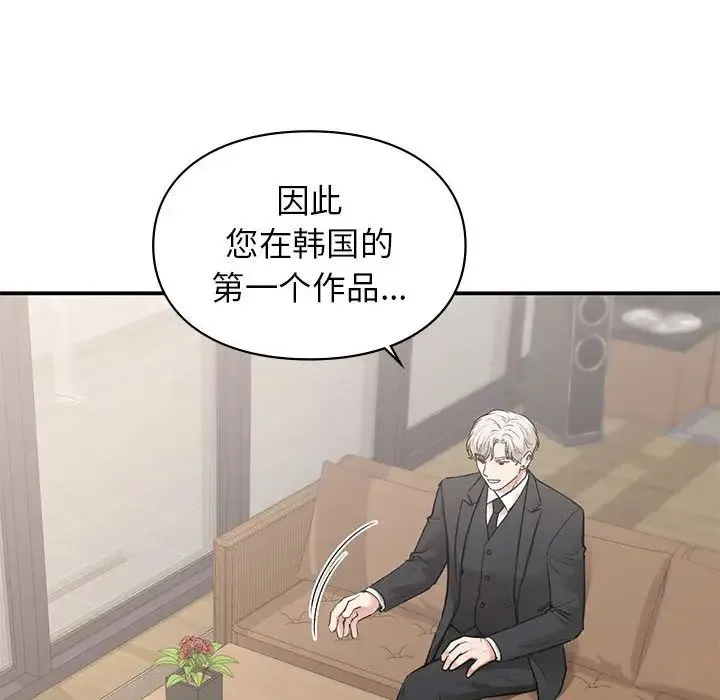 让我一见钟情的他 第32話 第37页