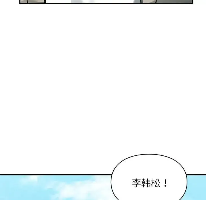 让我一见钟情的他 第32話 第126页
