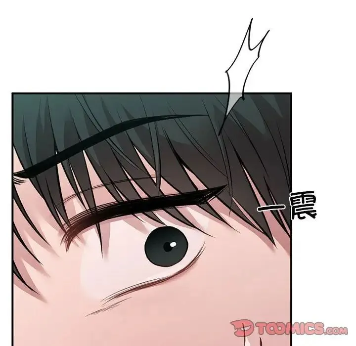 让我一见钟情的他 第32話 第129页