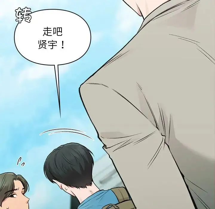 让我一见钟情的他 第32話 第149页
