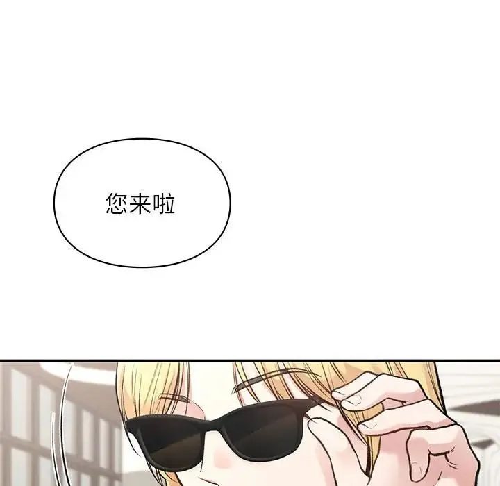 让我一见钟情的他 第32話 第10页