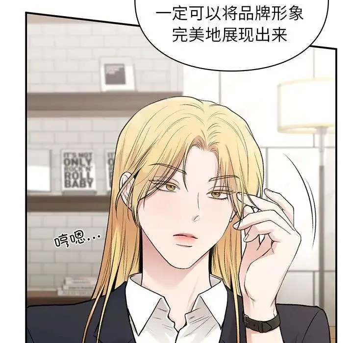 让我一见钟情的他 第32話 第35页
