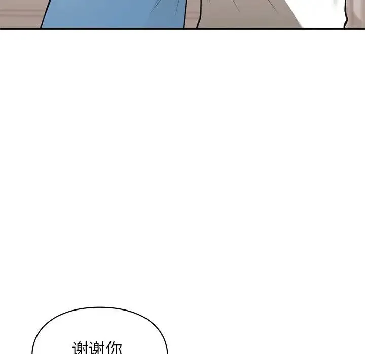 让我一见钟情的他 第32話 第102页