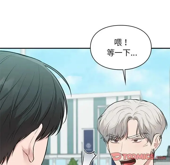 让我一见钟情的他 第32話 第141页