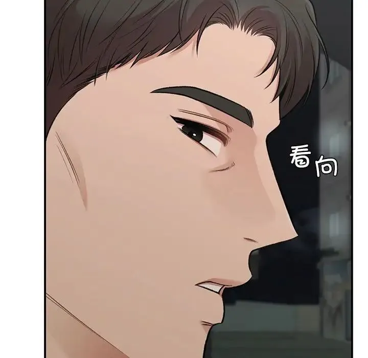 让我一见钟情的他 第32話 第82页